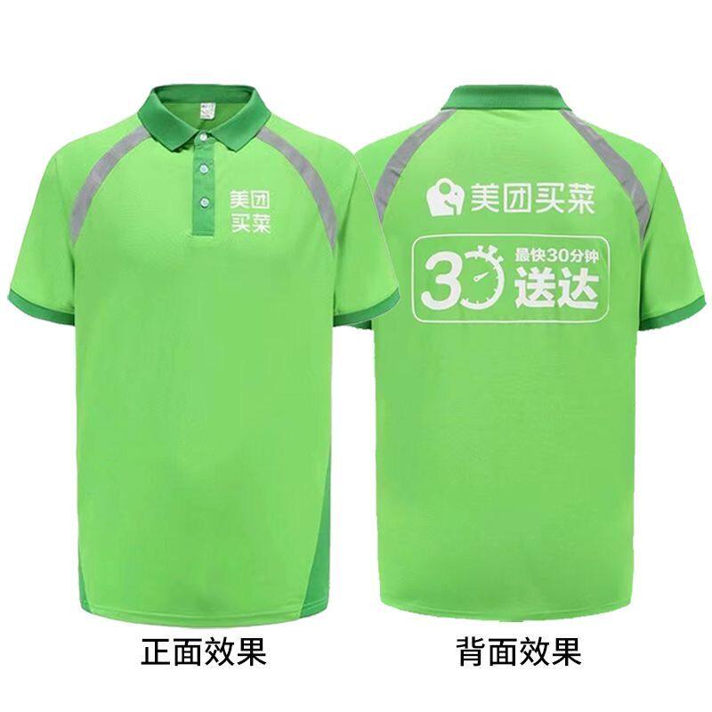 夏天短袖美团外卖骑手装