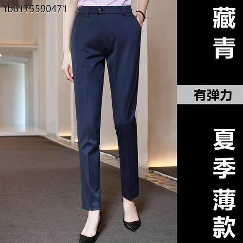 西装裤女藏青藏蓝色春秋直筒