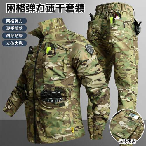夏季迷彩服套装男耐磨速干作训服