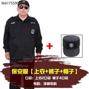 加大码保安服加上衣春秋款加大裤子套装士服装超大号制服