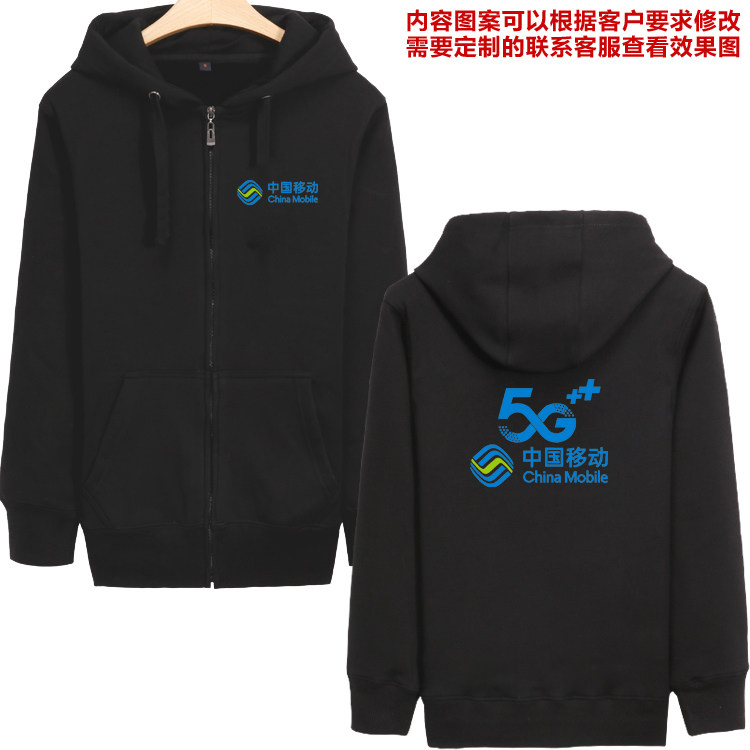 春秋中国移动工作服外套