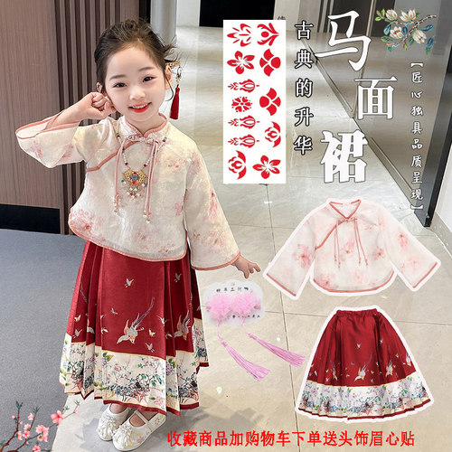新中式古风汉服女童马面