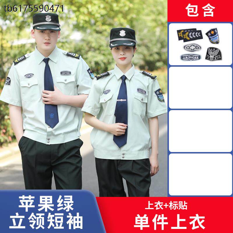 2012上海保安制服夏装男短袖式衬衣地铁安检校园保安短袖薄款衬衣