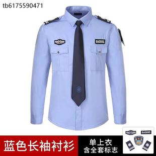 2011新式保安服薄款长袖衬衫蓝色衬衣男保安工作服灰色套装女秋季