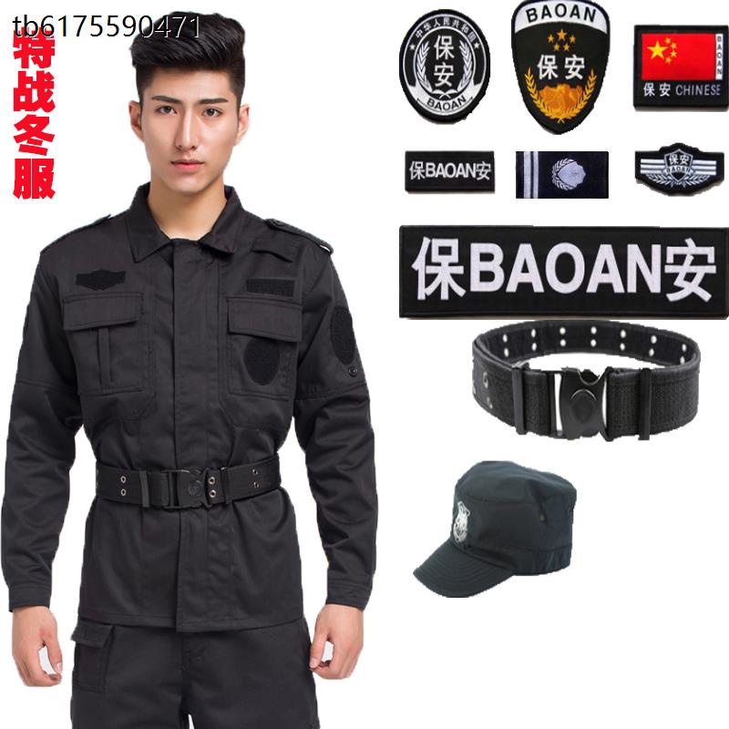 作训服长袖套装耐磨黑色保安服春秋套装安保工作服男物业秋冬装