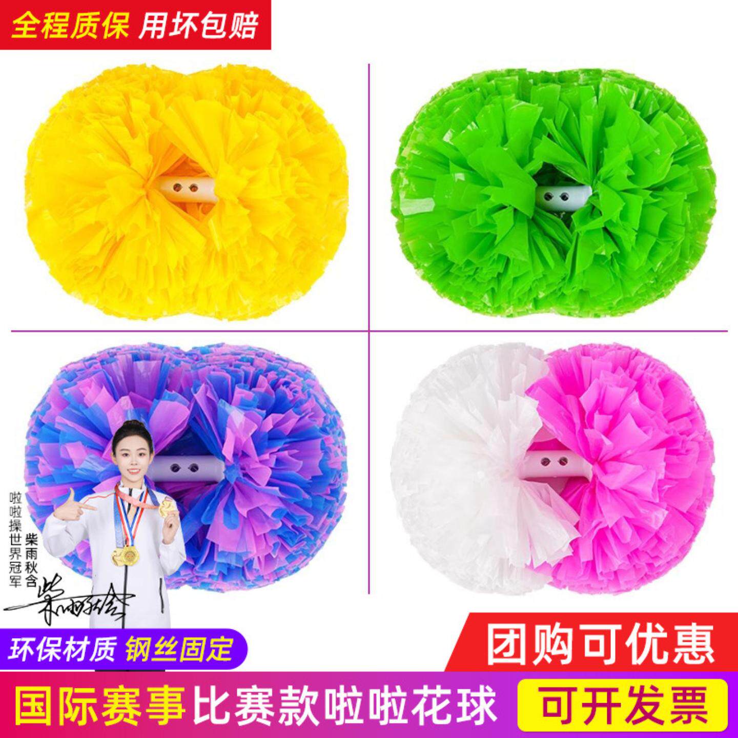 花球啦啦队手拿花拉拉队演出道具