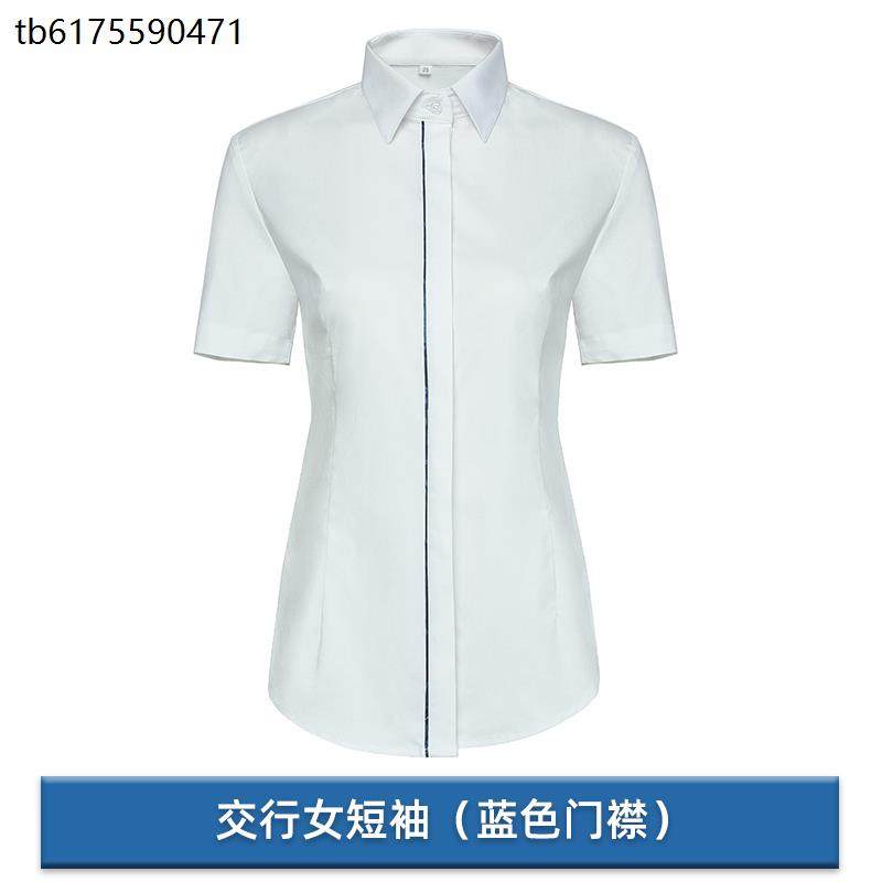 新款银行工作服行服修身女衬衫交通长袖职业装交行白色长短袖