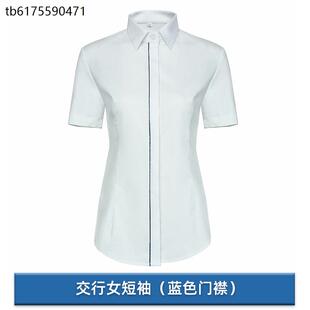 新款银行工作服行服修身女衬衫交通长袖职业装交行白色长短袖