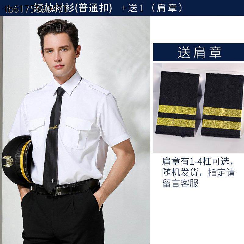 飞行员空少白衬衫男机长制服空乘物业工作服保安衬衣夏装短袖套装