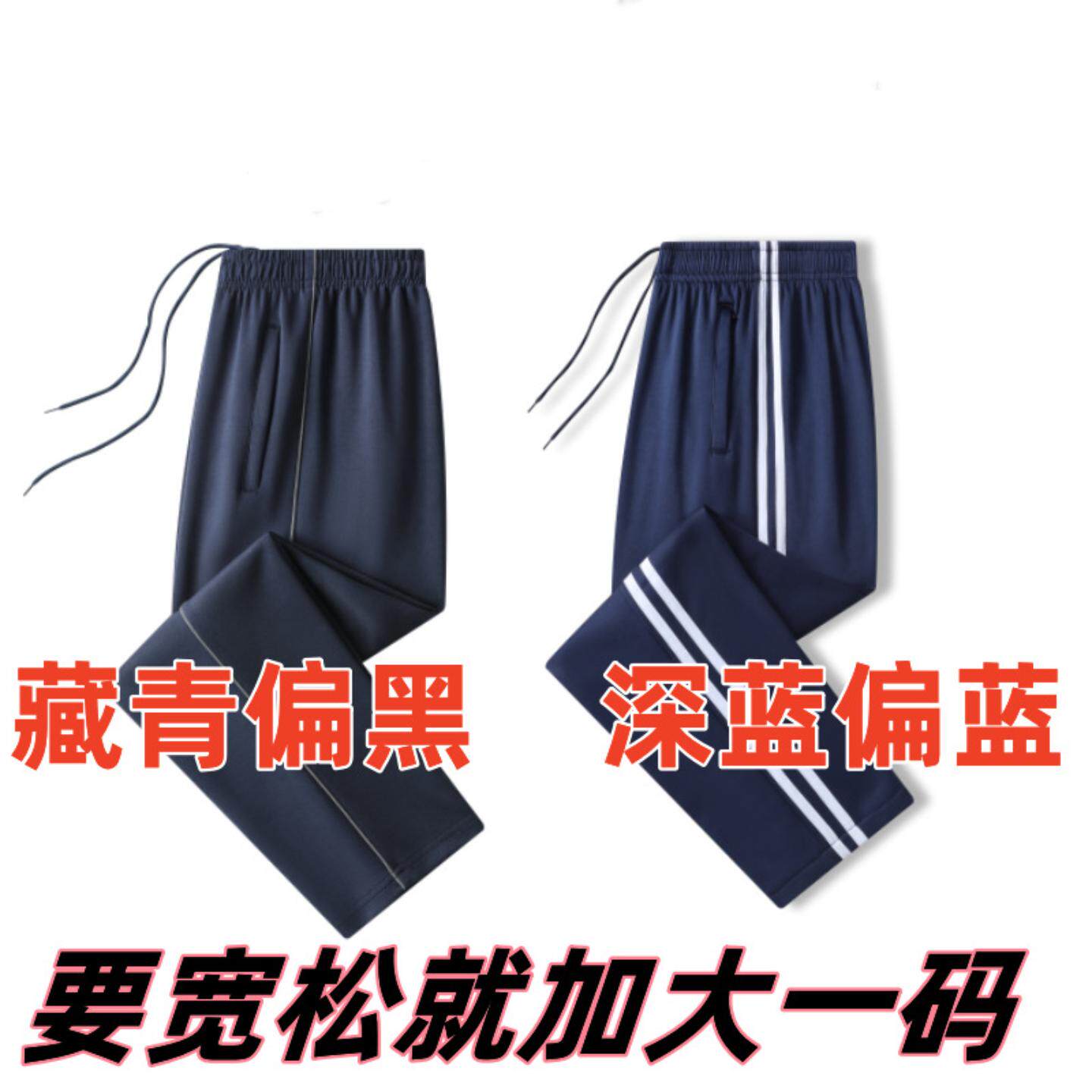 春季韩系薄款学生校裤藏青色设计