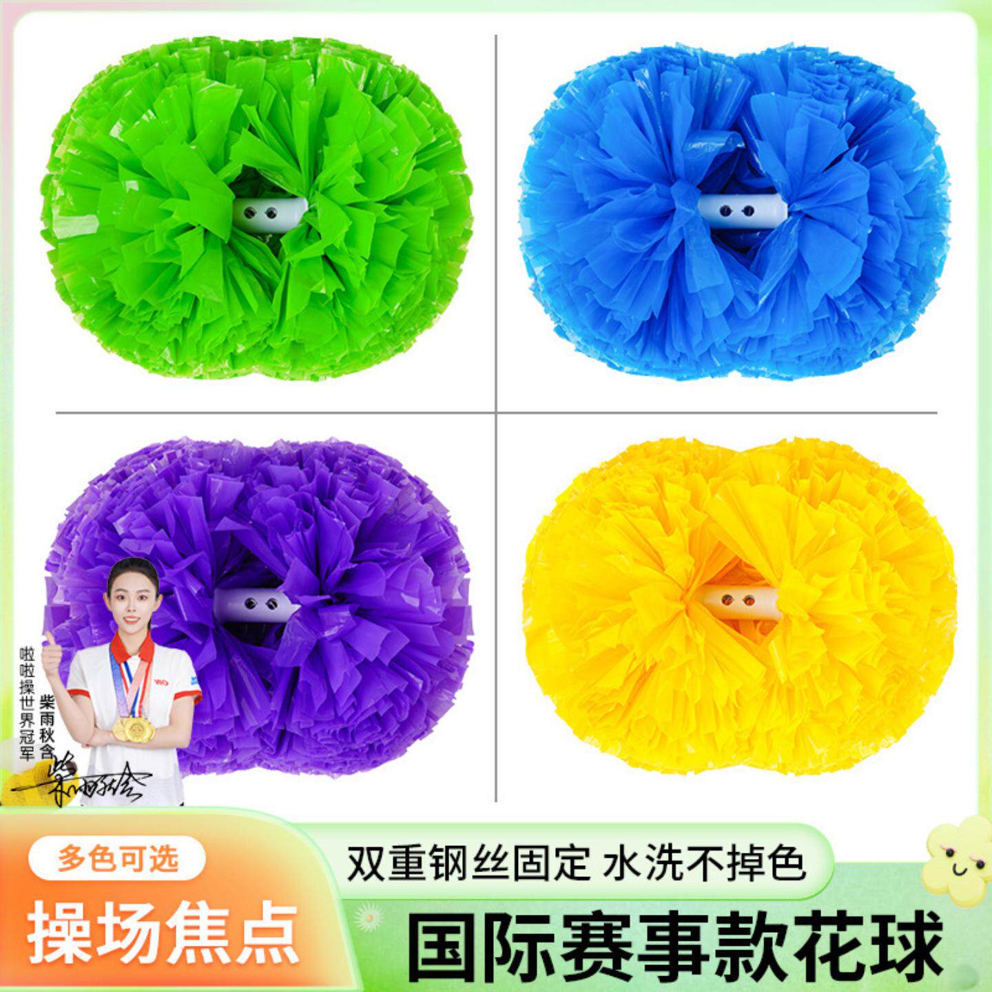 花球啦啦队手拿花拉拉操专用舞蹈