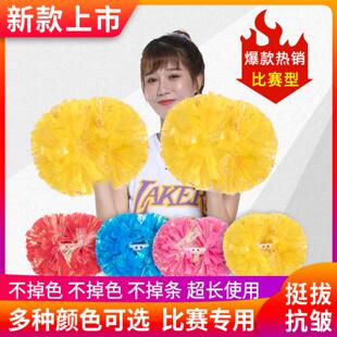 炫彩混哑光啦啦操花球比赛啦啦队花球课间操手摇花手柄啦啦花