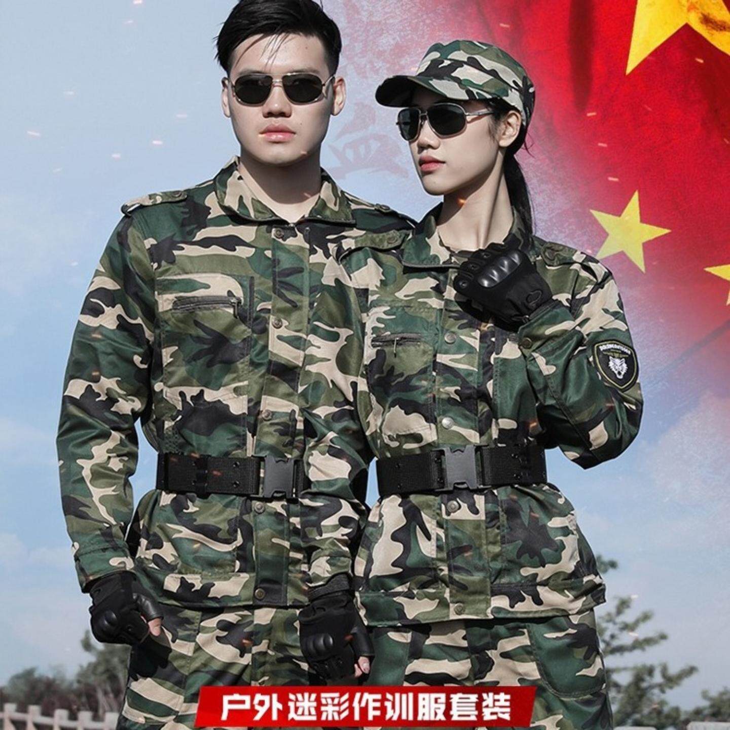 新式春秋迷彩服套装男军训拓展军迷正版正规女学生耐磨野外工作服