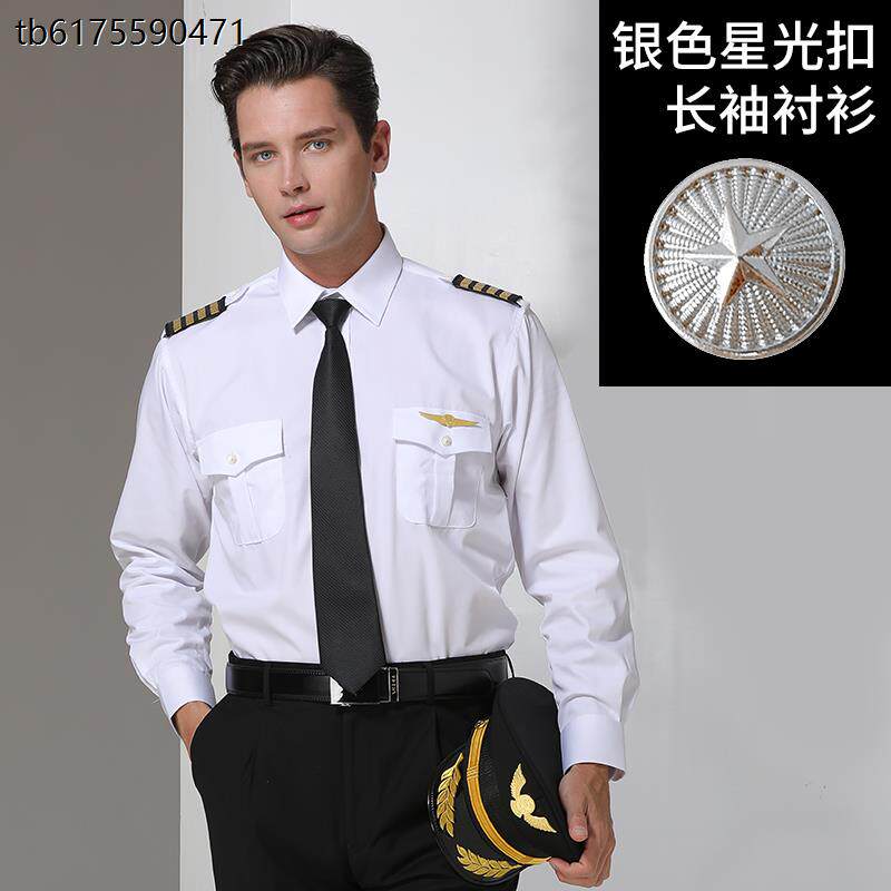 飞行员空少白衬衫男机长制服空乘物业保安工作服衬衣夏装短袖套装