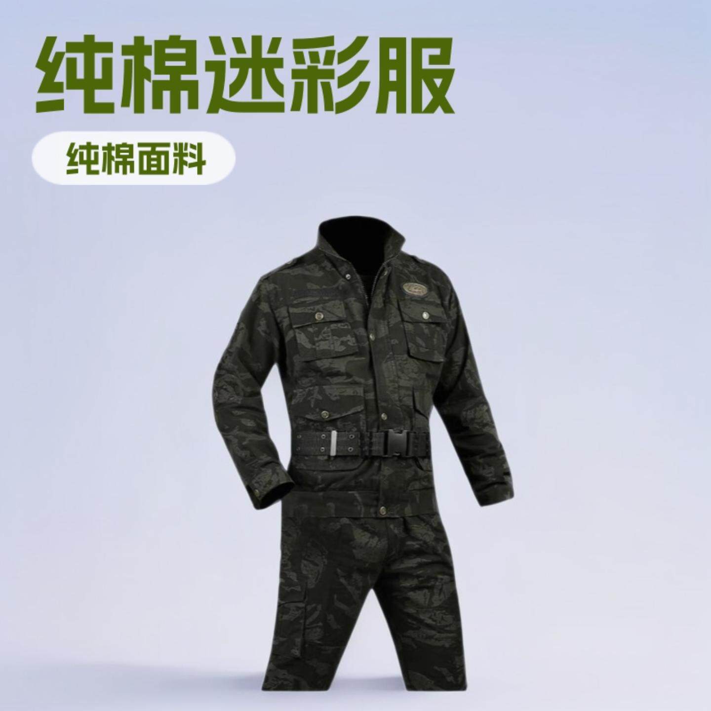 纯棉短袖迷彩服套装新式正版春秋工地劳保工作服耐磨工装军训