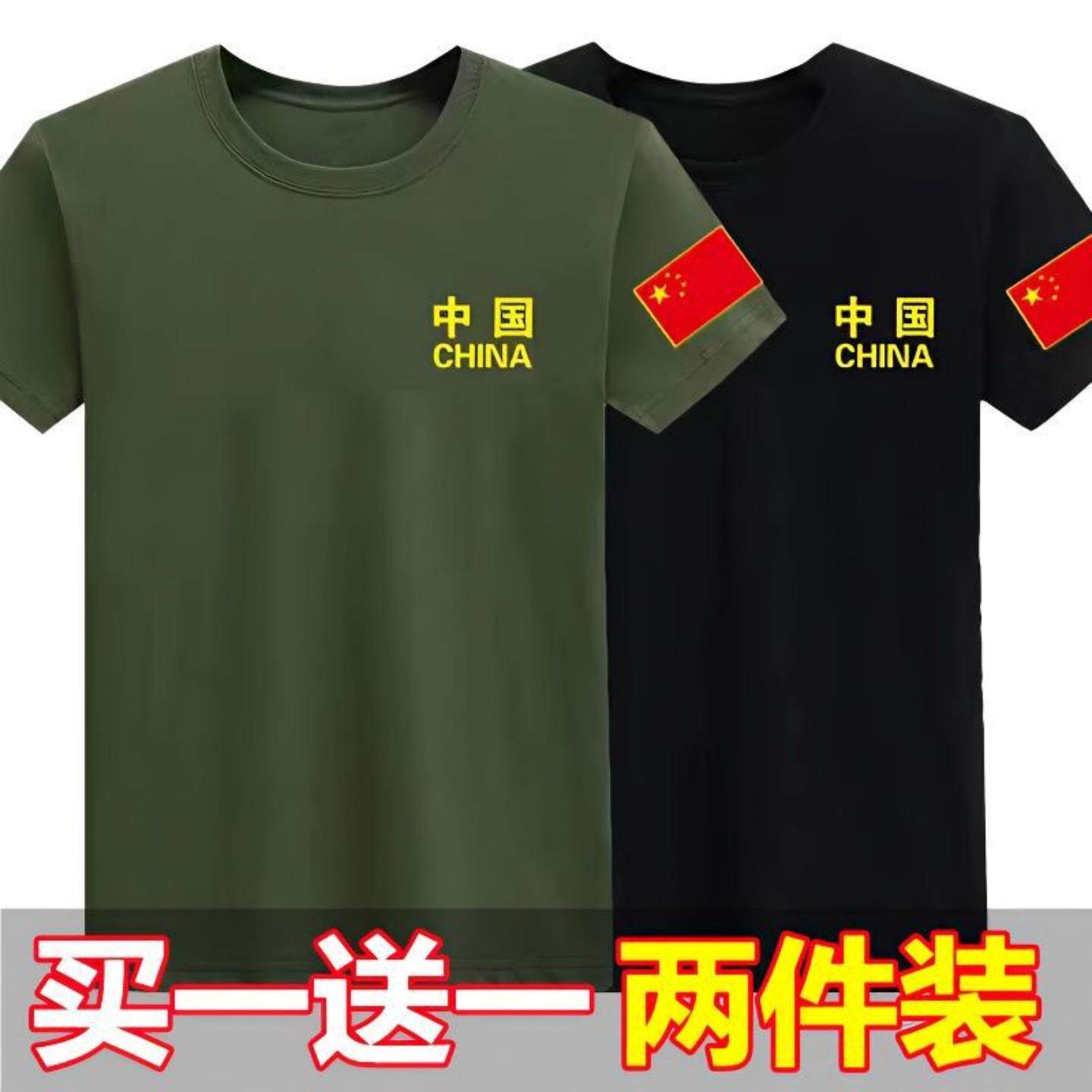 迷彩短袖恤加大码男款纯棉夏季宽松剌绣中国红旗休闲半袖迷彩服