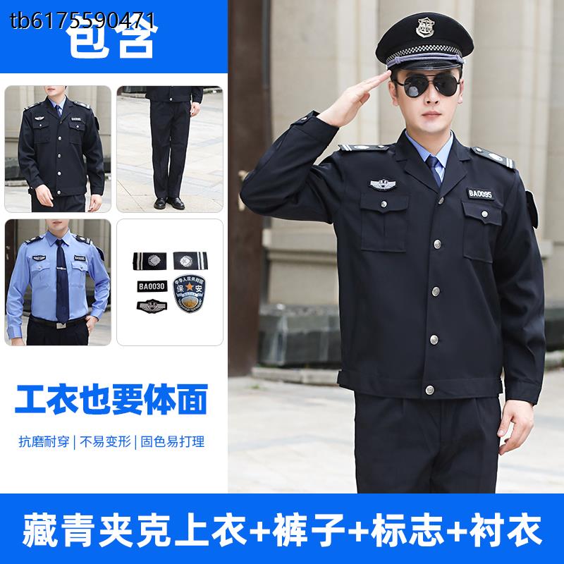 2011新式保安工作服秋冬套装夹克款物业保安制服春秋长袖安保外套