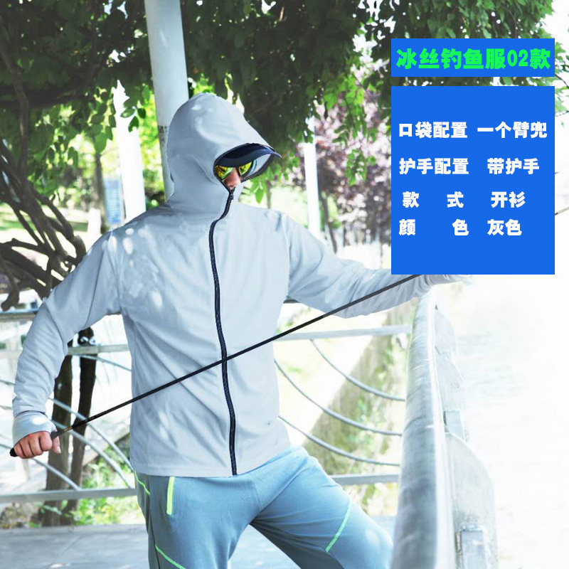 夏钓鱼服防晒衣防紫外线冰丝垂钓速干透气防蚊钓鱼服外套订做logo