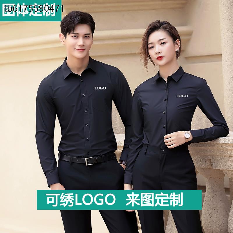 黑衬衫男女长袖发型师工作服帅气免烫酒店服务员职业装衬衣绣logo