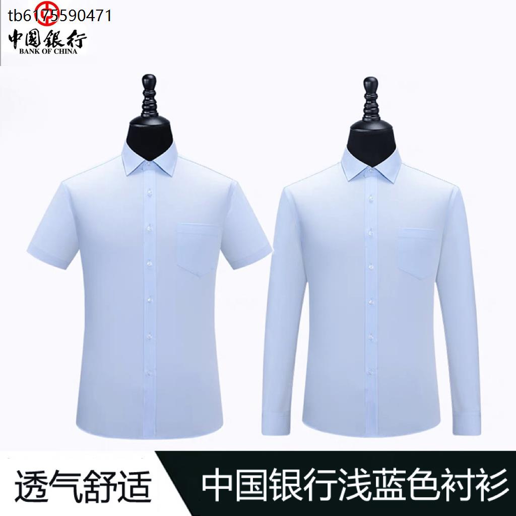 中国银行工装短袖蓝色衬衣男女修身工作服男中行蓝色长袖职业工装