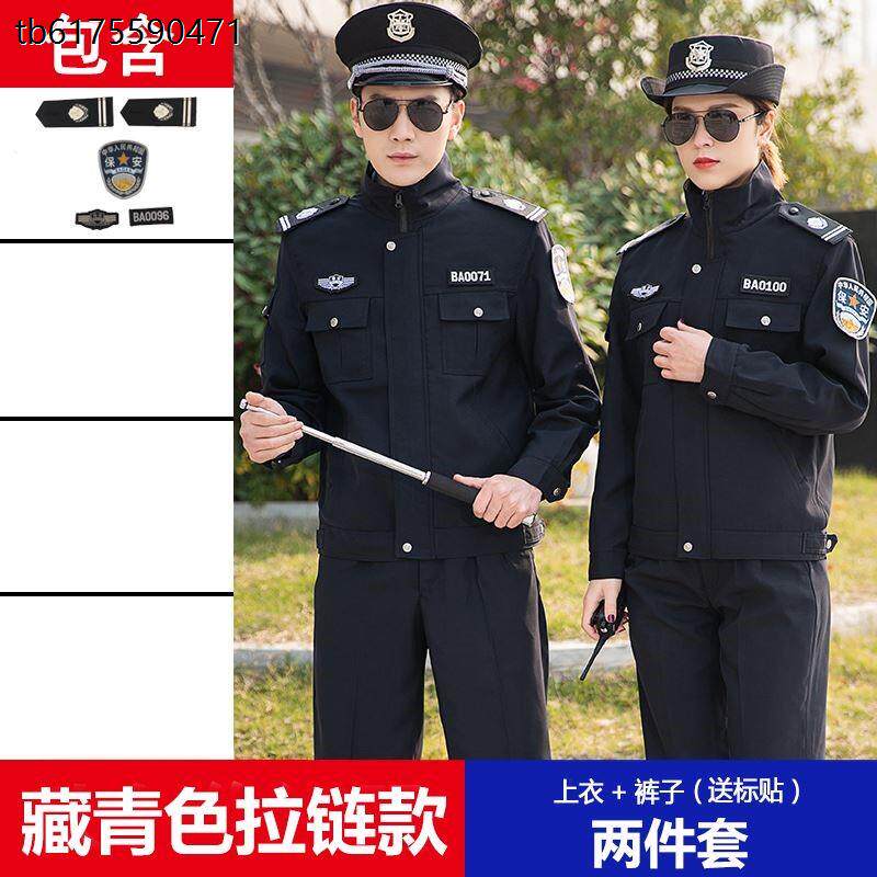 保安纯棉制服套装秋冬长袖战训服小区物业门卫制服黑色安保工作服