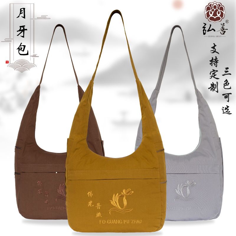烧香斜挎包月牙包僧帆布