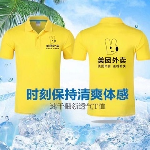 美团外卖衣服夏天短袖美团骑手装备夏装t恤美 团马甲工作服头盔夏