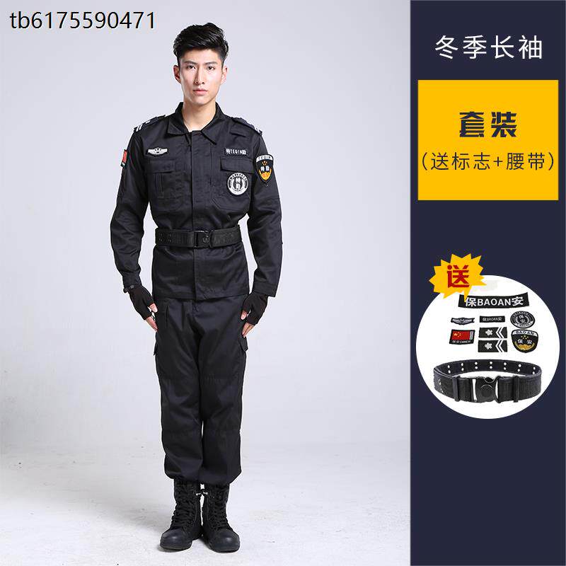 6535高含棉原版511冬战训服隐藏侧兜保安工作服长袖春秋套装安保