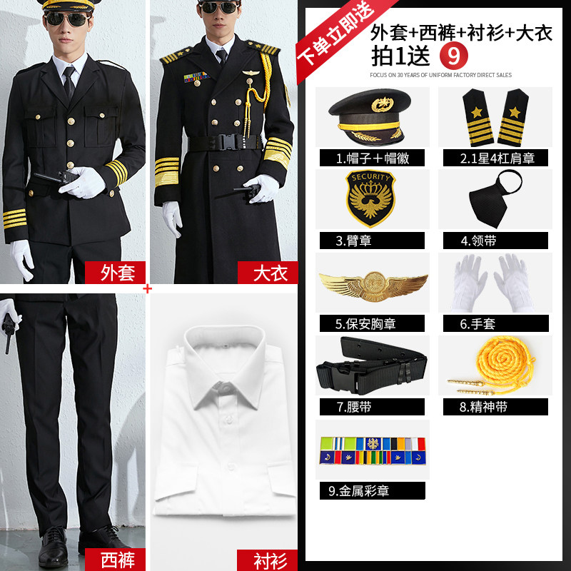 新式保安工作服套装礼宾