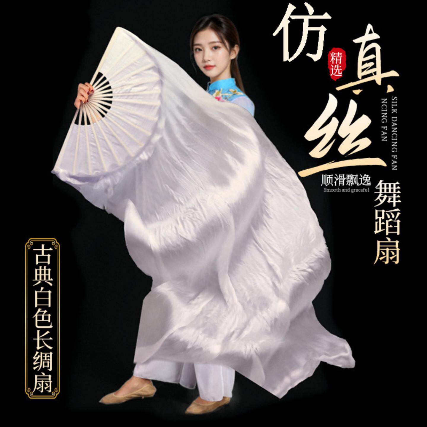 纺丝长扇家门口小河主题加长秧歌