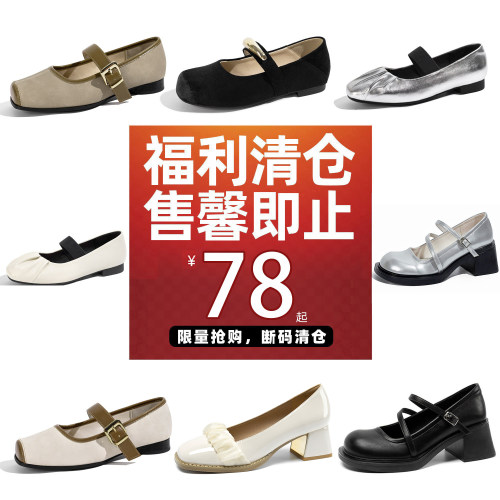 「今年新款~断码捡漏」2026春新款法式复古舒适浅口低跟单鞋子女