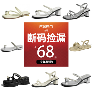 【今年新款~断码捡漏】2026新款夏凉鞋女方巷时尚凉拖女外穿