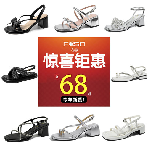 断码捡漏！今年新款粗跟凉鞋