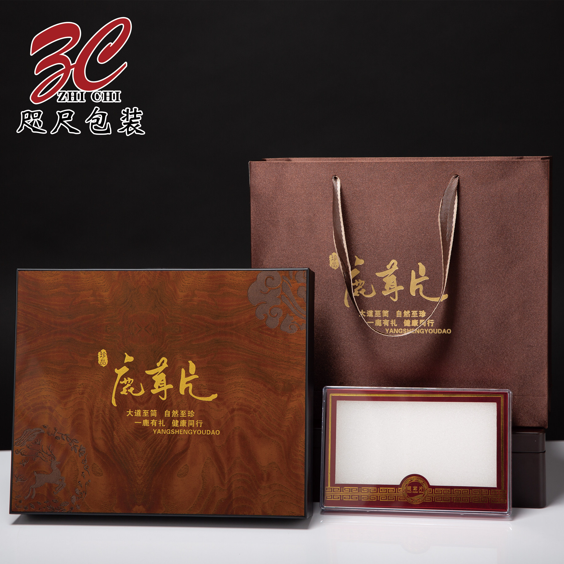 新款鹿茸片礼盒10克20克塑料内盒蜡片薄片礼品盒包装盒空盒子现货