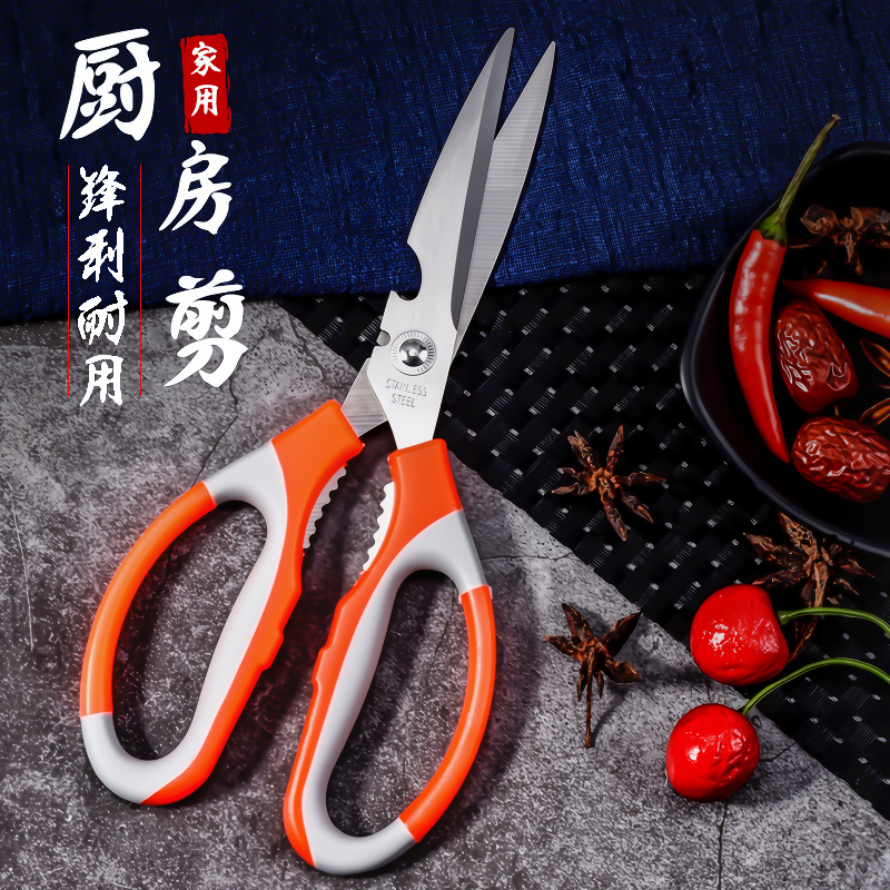 多功能不锈钢强力厨房烤肉鱼剪刀