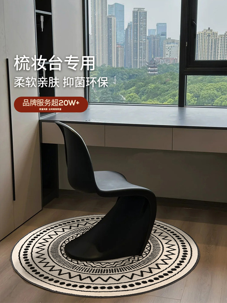 梳妆台圆地毯卧室高端化妆台地板垫性价比高衣帽间多功能椅子毯子