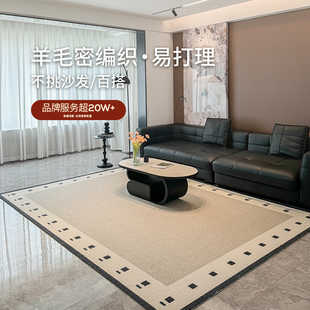 卡提菲亚隐山丨地毯客厅羊毛混纺轻奢高级沙发茶几垫卧室意式极简