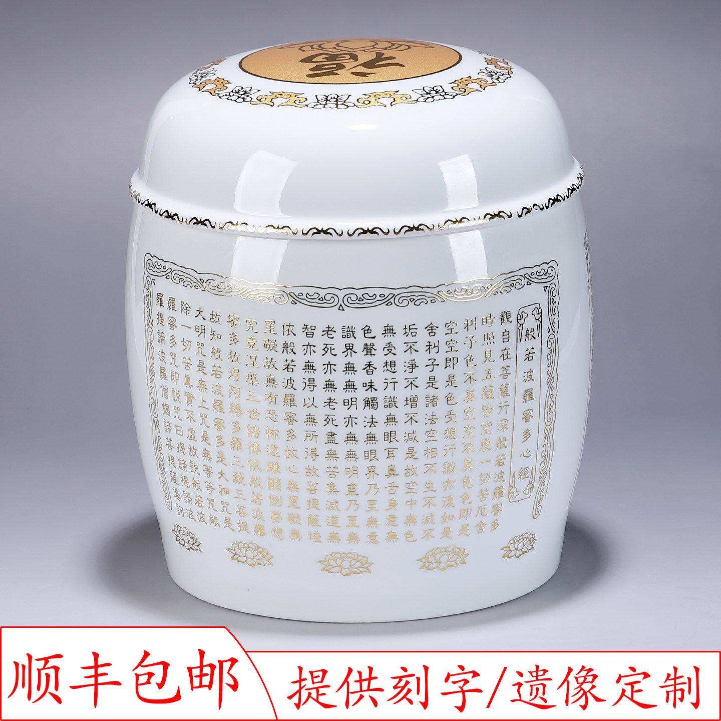 白色高温烫金港式佛字心经陶瓷骨灰坛罐双盖防腐防潮防虫蚁殡葬,商业/办公家具,骨灰盒,淘宝优惠券,粉丝福利购,淘宝优惠卷