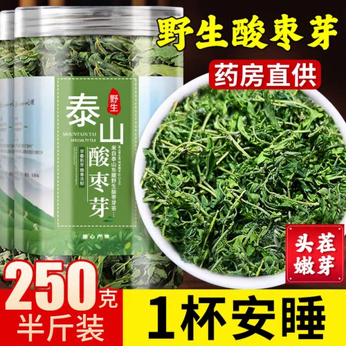 大药房直供野生酸枣芽茶泰山直发26年养生茶酸枣叶茶山枣叶眠正品