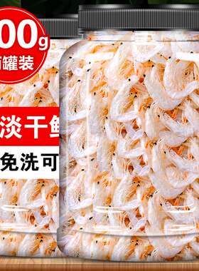 广西北海特产虾皮海米虾米
