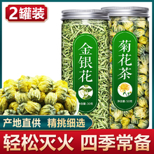 菊花茶正品官方旗舰店金银花胎菊清热解毒去火白菊杭泡水喝的东西