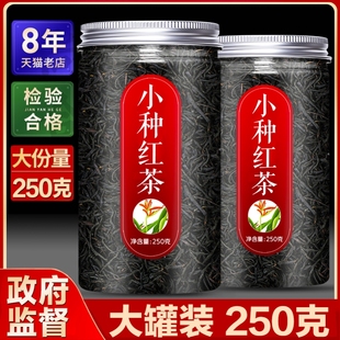 罐装 红茶茶叶特级浓香型正宗武夷山红茶叶散装