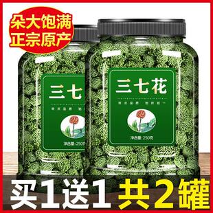 云南三七花正品 官方旗舰店500g正宗文山特产田七花三七花泡茶泡水