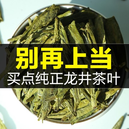 龙井2022年新茶杭州龙井茶茶叶自己喝特级明前雨前乌牛早绿茶500g