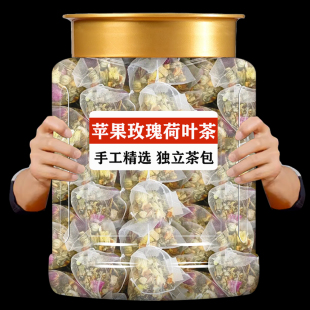 苹果玫瑰决明子荷叶茶旗舰店养颜组合花茶女生熬夜泡水喝 养生茶