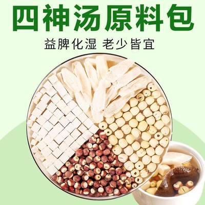 正宗新四神汤健脾祛湿儿