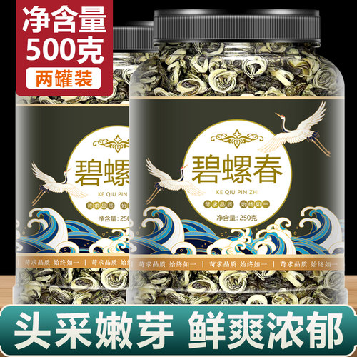 正品碧螺春2022新茶叶官方旗舰店