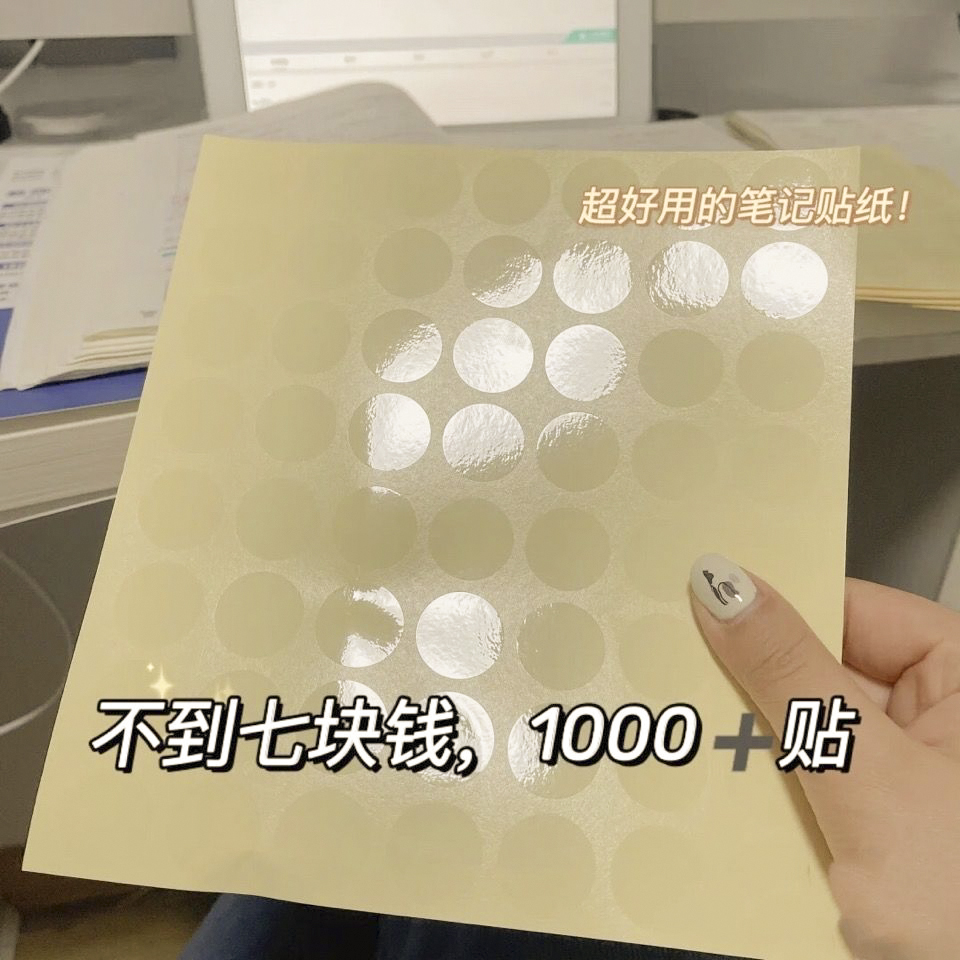 ins风简约透明学生手账素材圆点贴纸装饰透明封口DIY索引贴标签