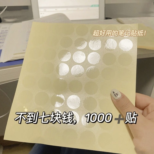 ins风简约透明学生手账素材圆点贴纸装饰透明封口DIY索引贴标签