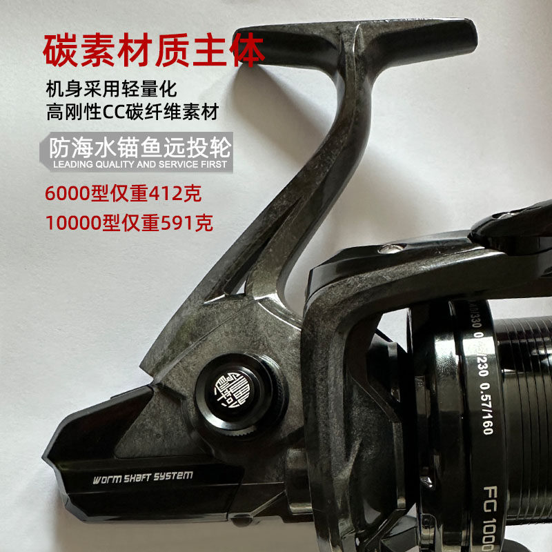 东钓主碳素锚鱼轮碳纤维纺车轮超轻远投轮海钓防海水浅线杯渔线轮